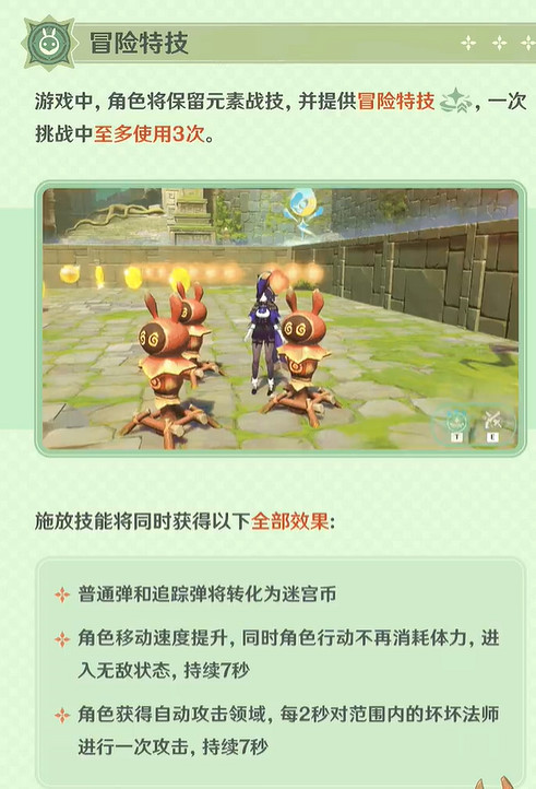 《原神》4.7繹思振筆集活動玩法攻略 《原神》4.7繹思振筆集活動玩法攻略