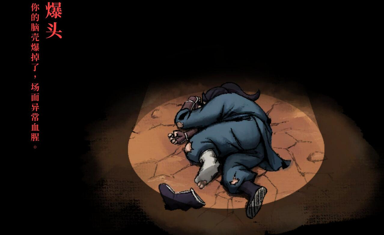 《活俠傳》死法事件大全 《活俠傳》死法事件大全