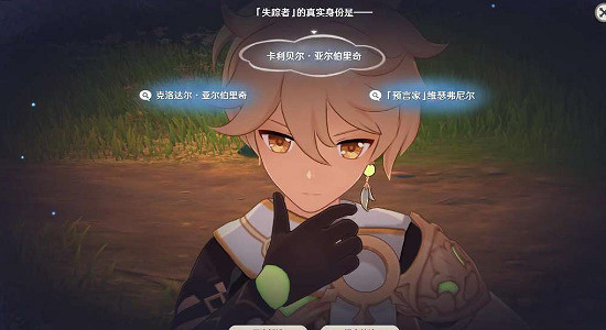 《原神》存在的證明成就獲取方法 《原神》存在的證明成就獲取方法