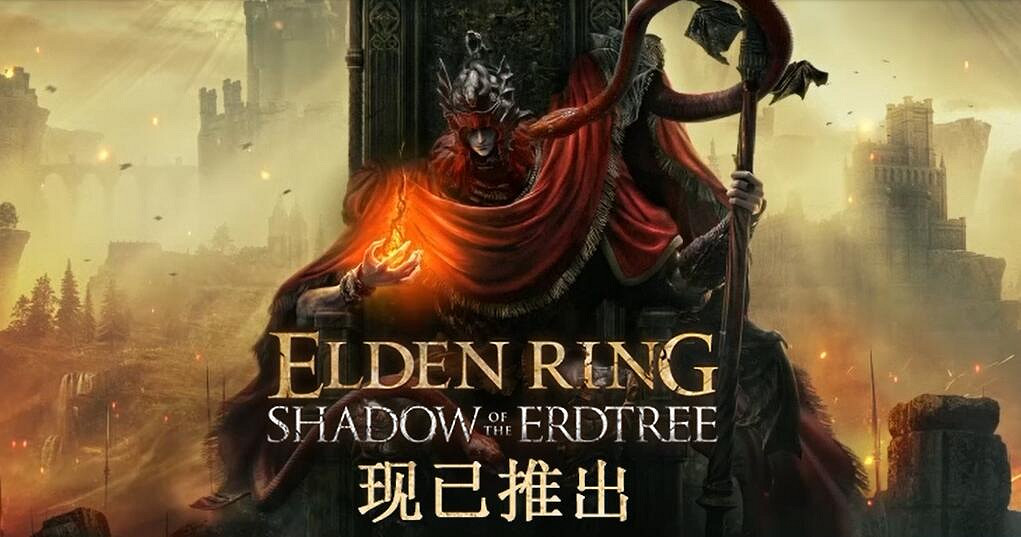 《艾爾登法環》Steam熱銷榜第一!《黃金樹幽影》第二 《艾爾登法環》Steam熱銷榜第一!《黃金樹幽影》第二