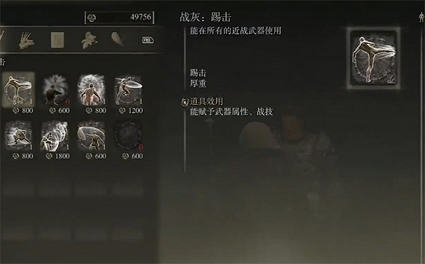 《艾爾登法環》踢擊獲取方法