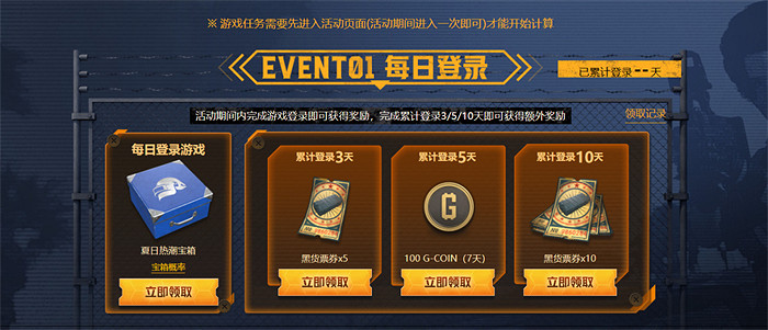 PUBG網頁活動《絕地尋夢記》來襲 共赴冒險之旅 PUBG網頁活動《絕地尋夢記》來襲 共赴冒險之旅