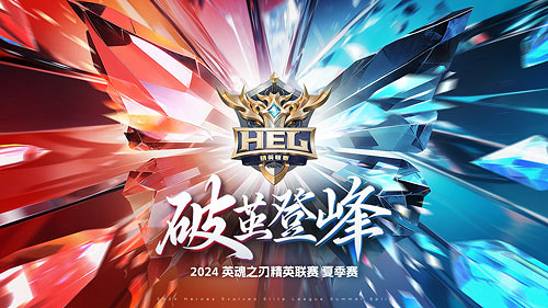 《英魂之刃》精英聯賽選手完美配合,毀天滅地團戰封神! 《英魂之刃》精英聯賽選手完美配合,毀天滅地團戰封神!