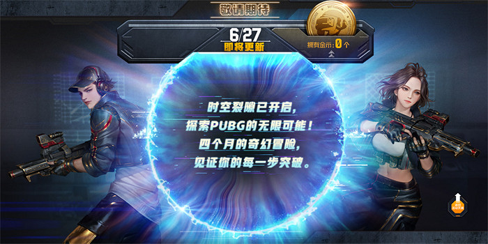 PUBG網頁活動《絕地尋夢記》來襲 共赴冒險之旅 PUBG網頁活動《絕地尋夢記》來襲 共赴冒險之旅