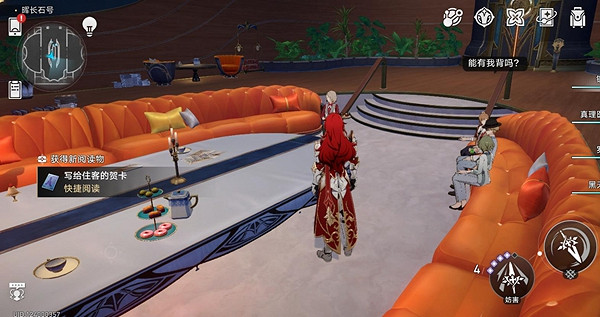 崩壞星穹鐵道寫給住客的賀卡位置一覽