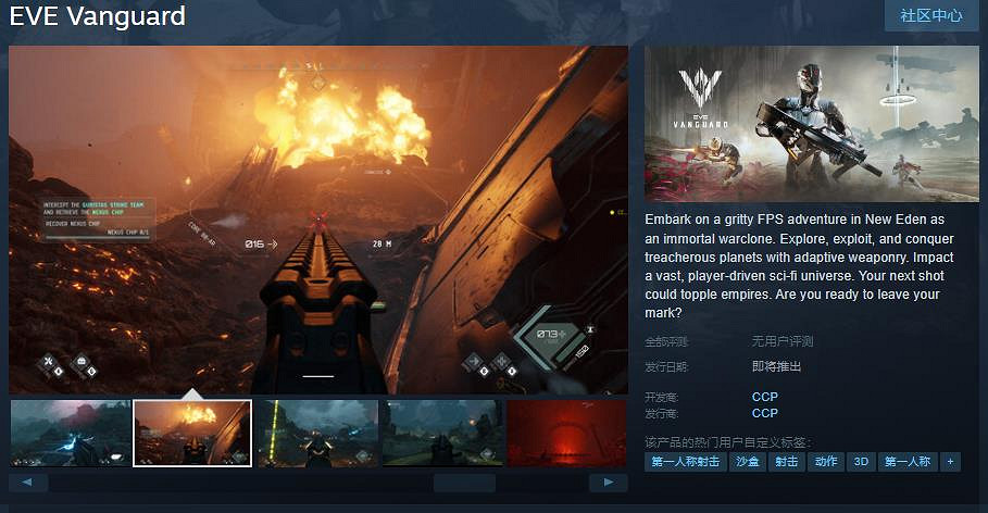 FPS遊戲《EVE Vanguard》Steam頁面 暫不支援中文 FPS遊戲《EVE Vanguard》Steam頁面 暫不支援中文