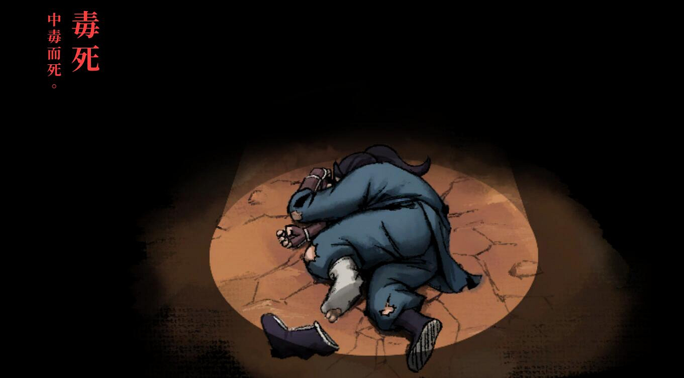 《活俠傳》死法事件大全 《活俠傳》死法事件大全