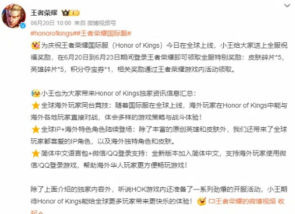 《王者榮耀》國際服全球上線:體會多樣戰鬥體驗 《王者榮耀》國際服全球上線:體會多樣戰鬥體驗