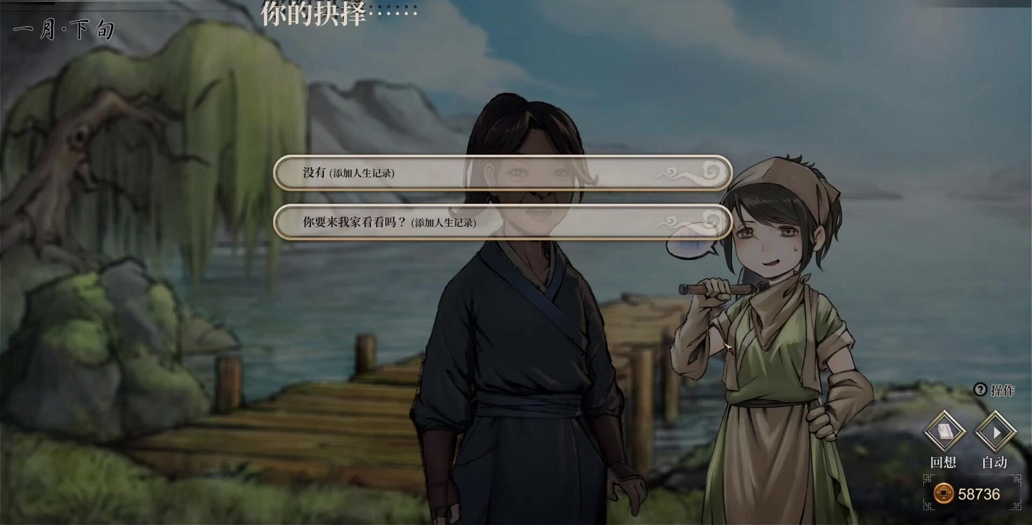 《活俠傳》退隱江湖結局攻略 《活俠傳》退隱江湖結局攻略