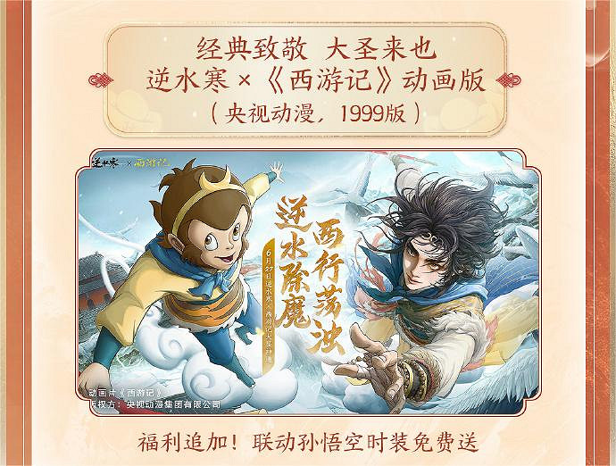 央視《西遊記》時隔25年重拍，網易耗資百億搭建東海龍宮，美呆眾人