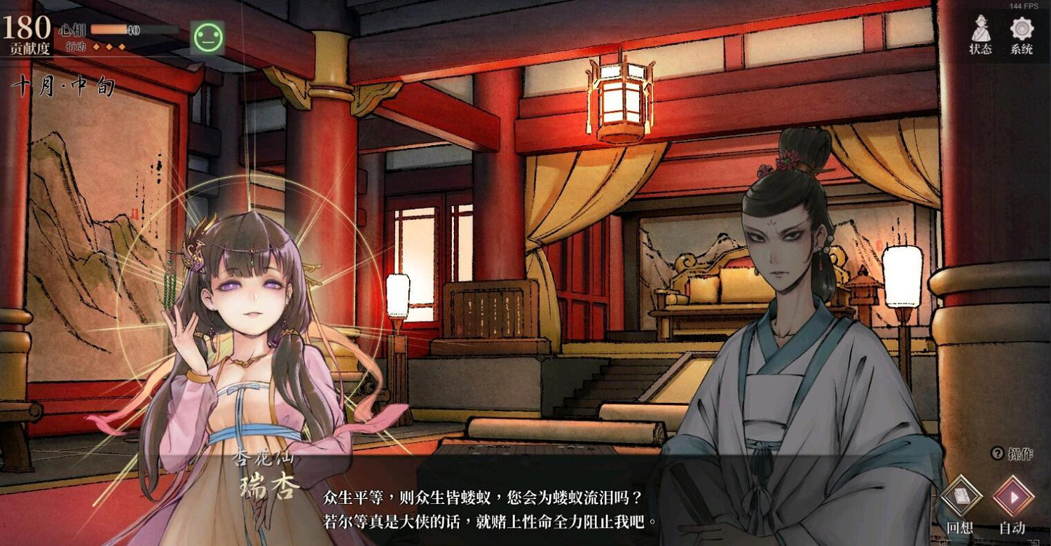 《活俠傳》人間道成就攻略 《活俠傳》人間道成就攻略