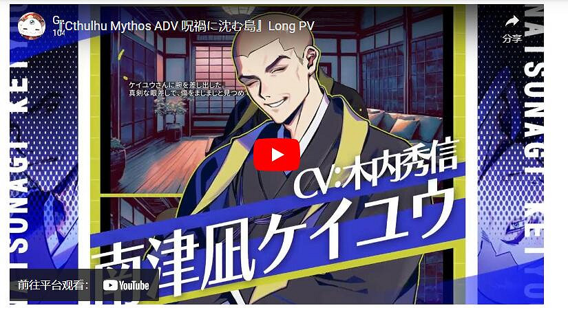 恐怖冒險遊戲《克蘇魯神話 ADV 咒禍之島》6 月底問世