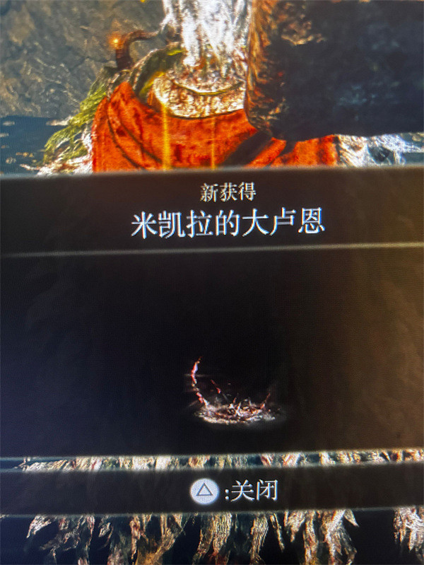 米凱拉的大盧恩?《黃金樹幽影》玩家猜想成現實! 米凱拉的大盧恩?《黃金樹幽影》玩家猜想成現實!