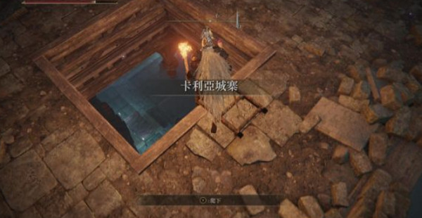 《艾爾登法環》反彈戰技獲得方法 《艾爾登法環》反彈戰技獲得方法