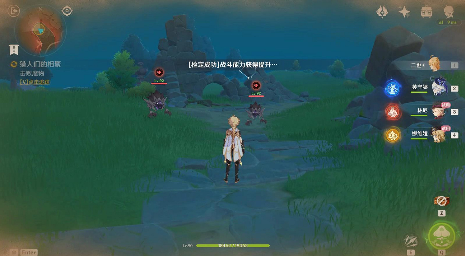 《原神》4.7迅捷劍之章任務流程攻略 《原神》4.7迅捷劍之章任務流程攻略