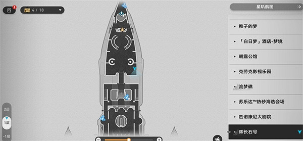 崩壞星穹鐵道名流密語某位記者的往來郵件位置