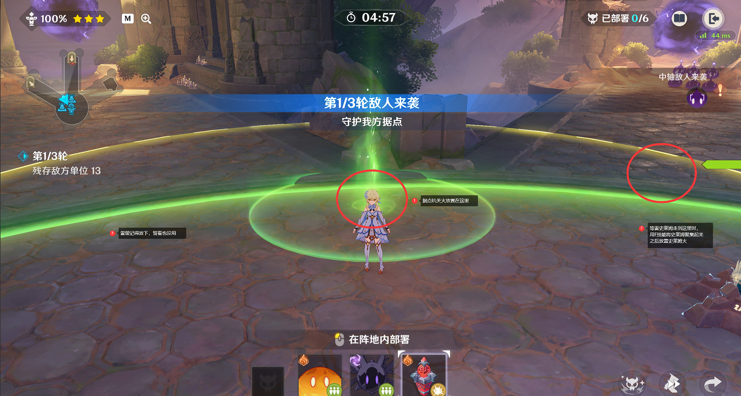 《原神》安固諸方之述演第一關流程攻略 《原神》安固諸方之述演第一關流程攻略