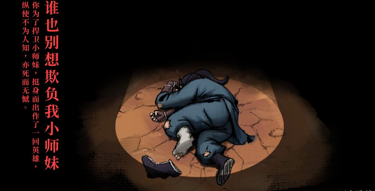 《活俠傳》死法事件大全 《活俠傳》死法事件大全