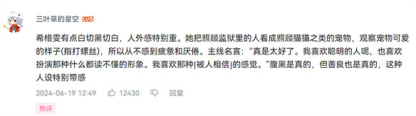 原神放出希格雯角色PV後,全球玩家都被萌翻 原神放出希格雯角色PV後,全球玩家都被萌翻