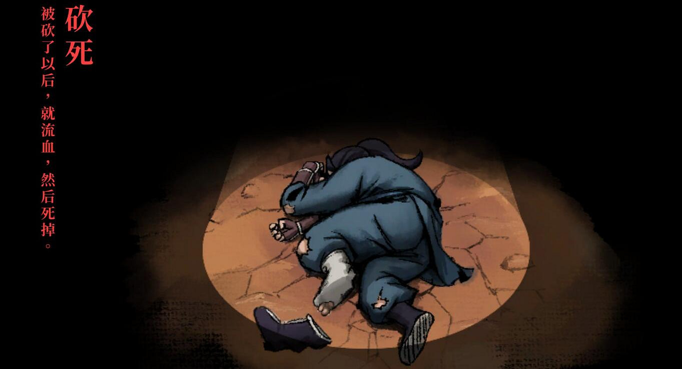 《活俠傳》死法事件大全 《活俠傳》死法事件大全