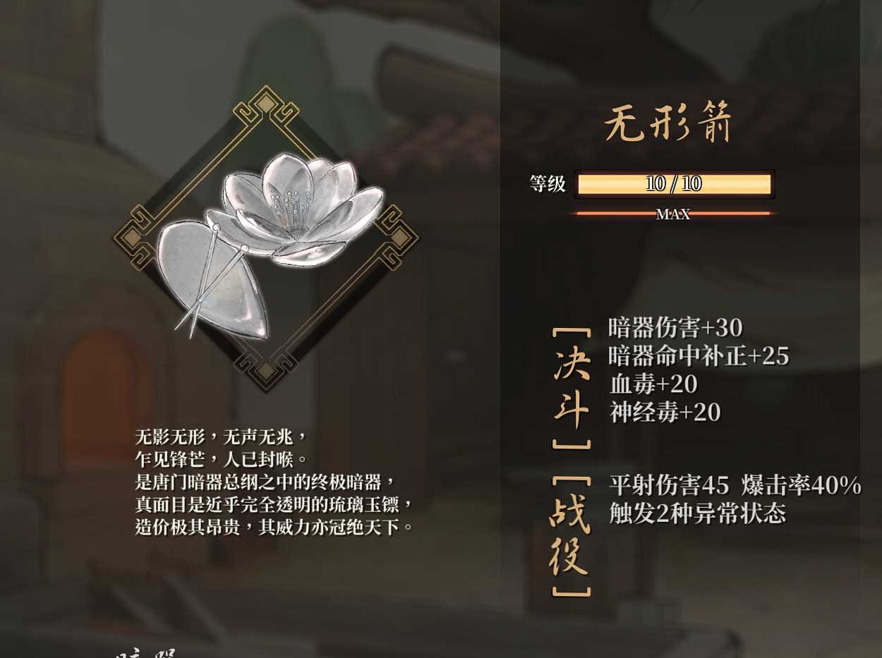 《活俠傳》暗器開發注意事項介紹 《活俠傳》暗器開發注意事項介紹