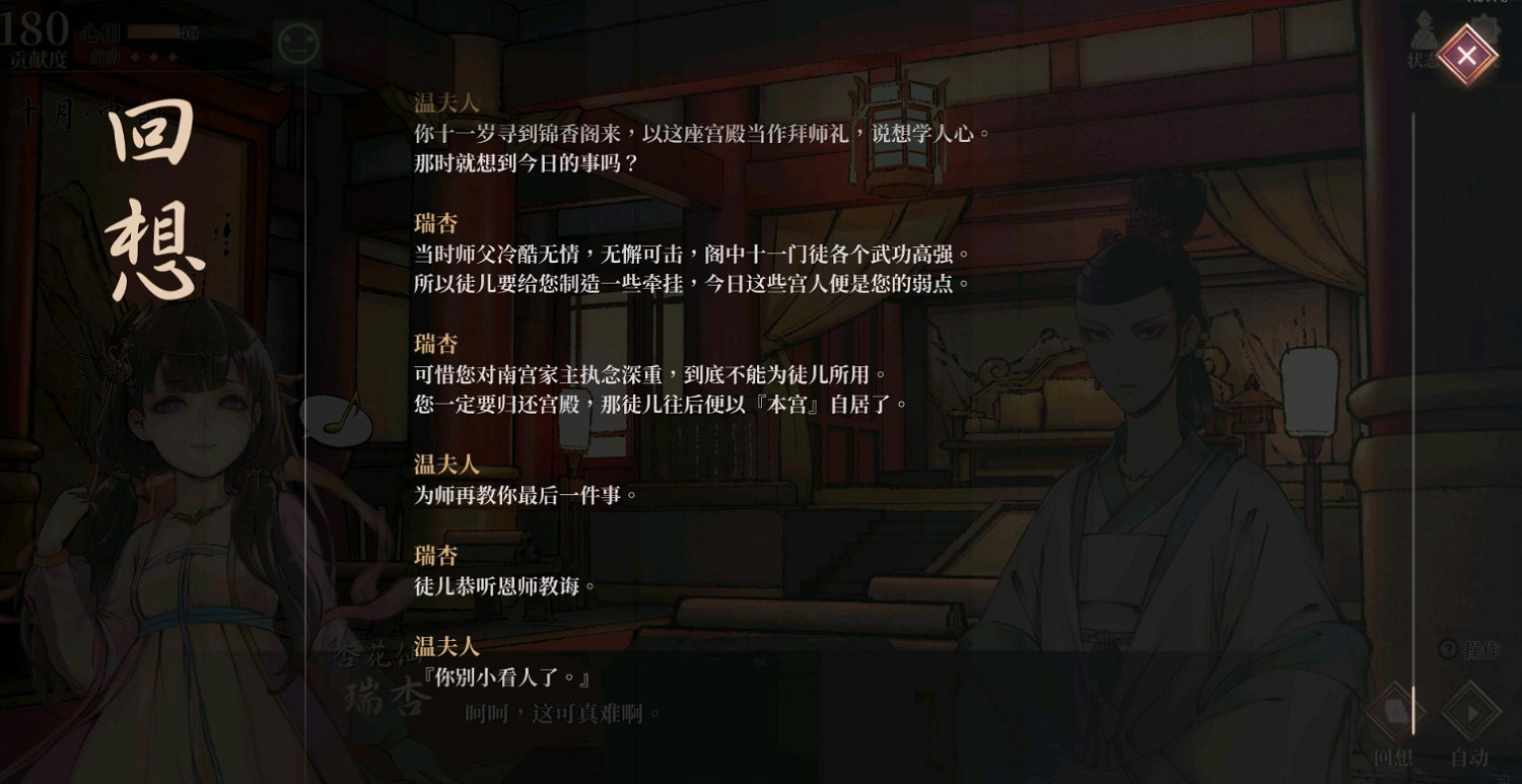 《活俠傳》人間道成就攻略 《活俠傳》人間道成就攻略