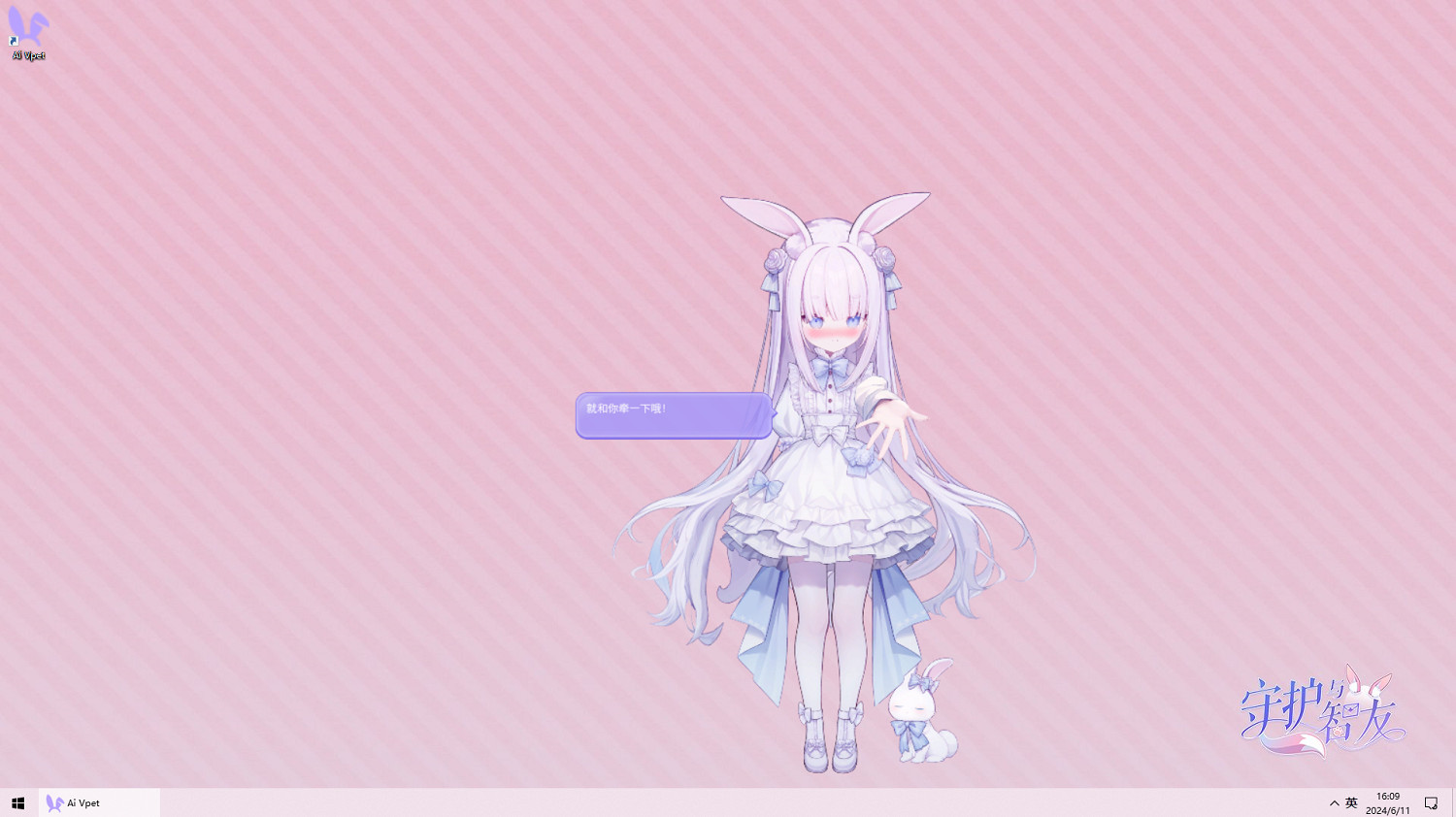 與《Ai Vpet/守護與智友》的AI夥伴在Steam測試中暢談每一個人生瞬間 與《Ai Vpet/守護與智友》的AI夥伴在Steam測試中暢談每一個人生瞬間