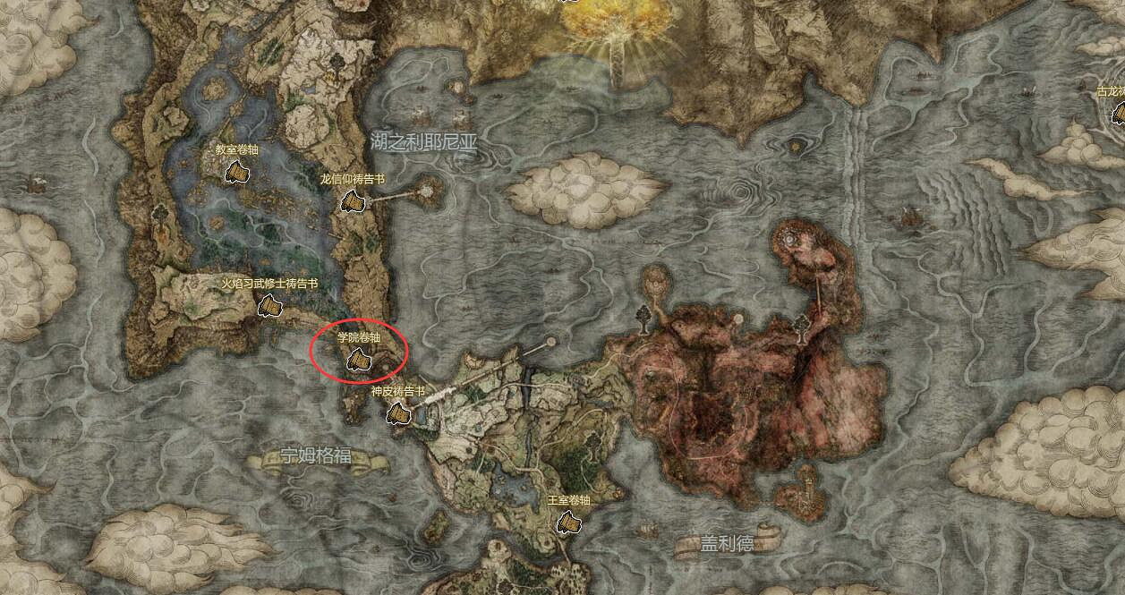 《艾爾登法環》黃金樹幽影學院卷軸獲取方法