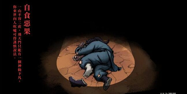 《活俠傳》崆峒派場所功能介紹 《活俠傳》崆峒派場所功能介紹