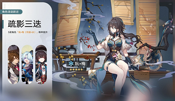 崩壞星穹鐵道2.3上半卡池時間介紹