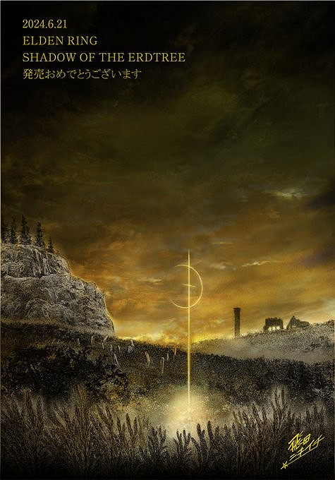 《艾爾登法環》DLC正式發售!官方漫畫作者曬發售賀圖 《艾爾登法環》DLC正式發售!官方漫畫作者曬發售賀圖