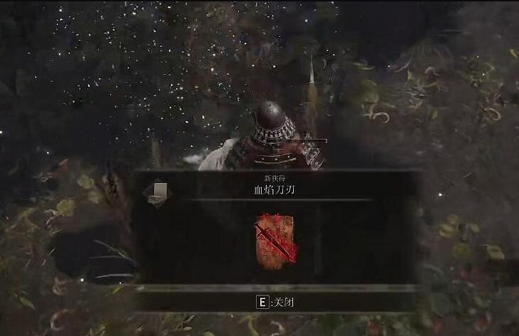 《艾爾登法環》dlc道具獲取大全 《艾爾登法環》dlc道具獲取大全