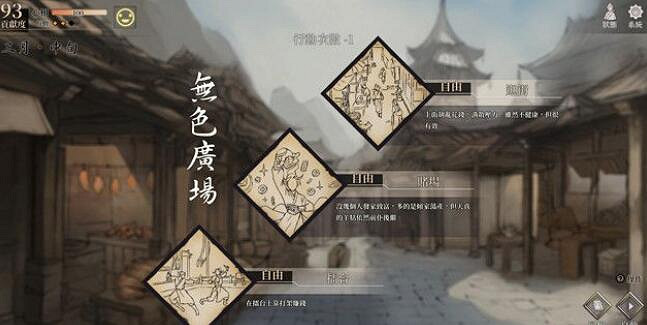 《活俠傳》崆峒派場所功能介紹 《活俠傳》崆峒派場所功能介紹