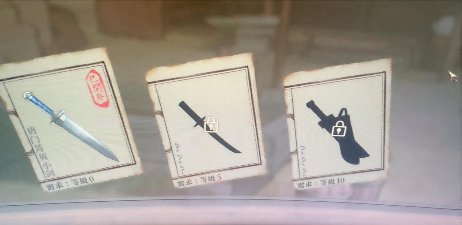 《活俠傳》唐門傳承小劍解鎖方法 《活俠傳》唐門傳承小劍解鎖方法