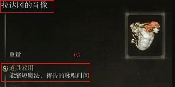 《艾爾登法環》放法術速度提升方法 《艾爾登法環》放法術速度提升方法