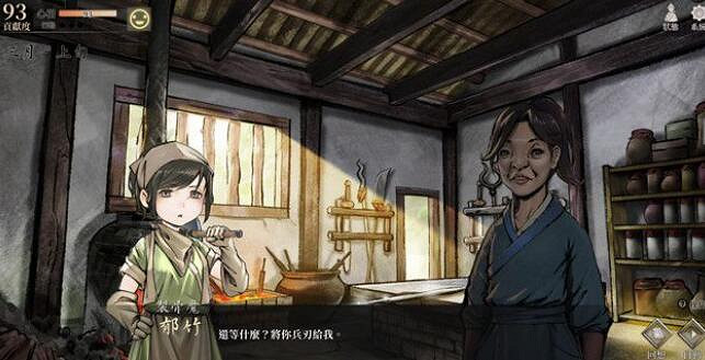 《活俠傳》崆峒派場所功能介紹 《活俠傳》崆峒派場所功能介紹