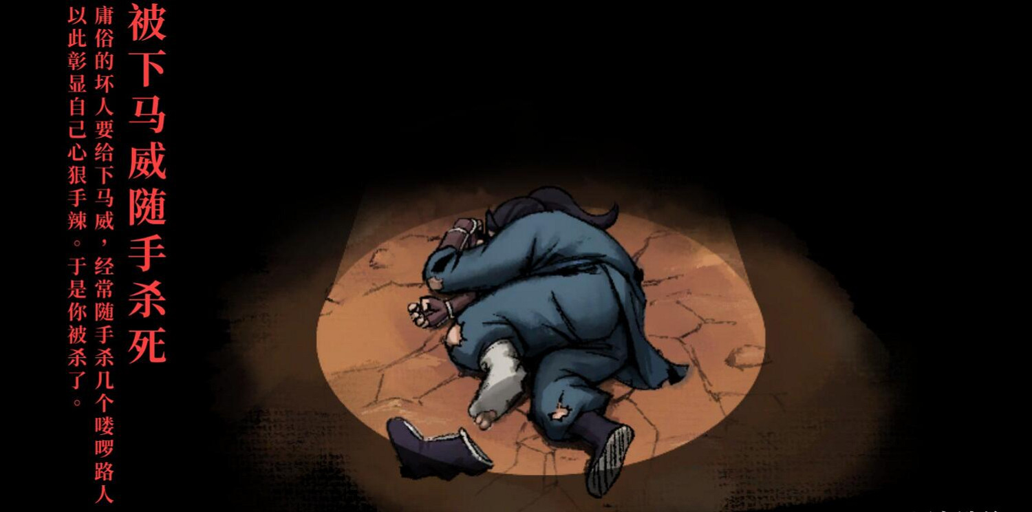 《活俠傳》死法事件大全 《活俠傳》死法事件大全