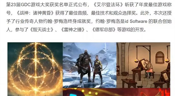 《艾爾登法環》獎項介紹 《艾爾登法環》獎項介紹