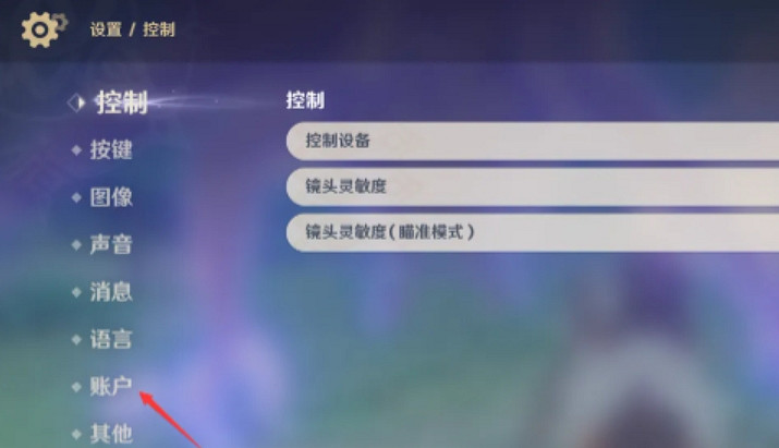 《原神》注銷帳號重新玩方法介紹