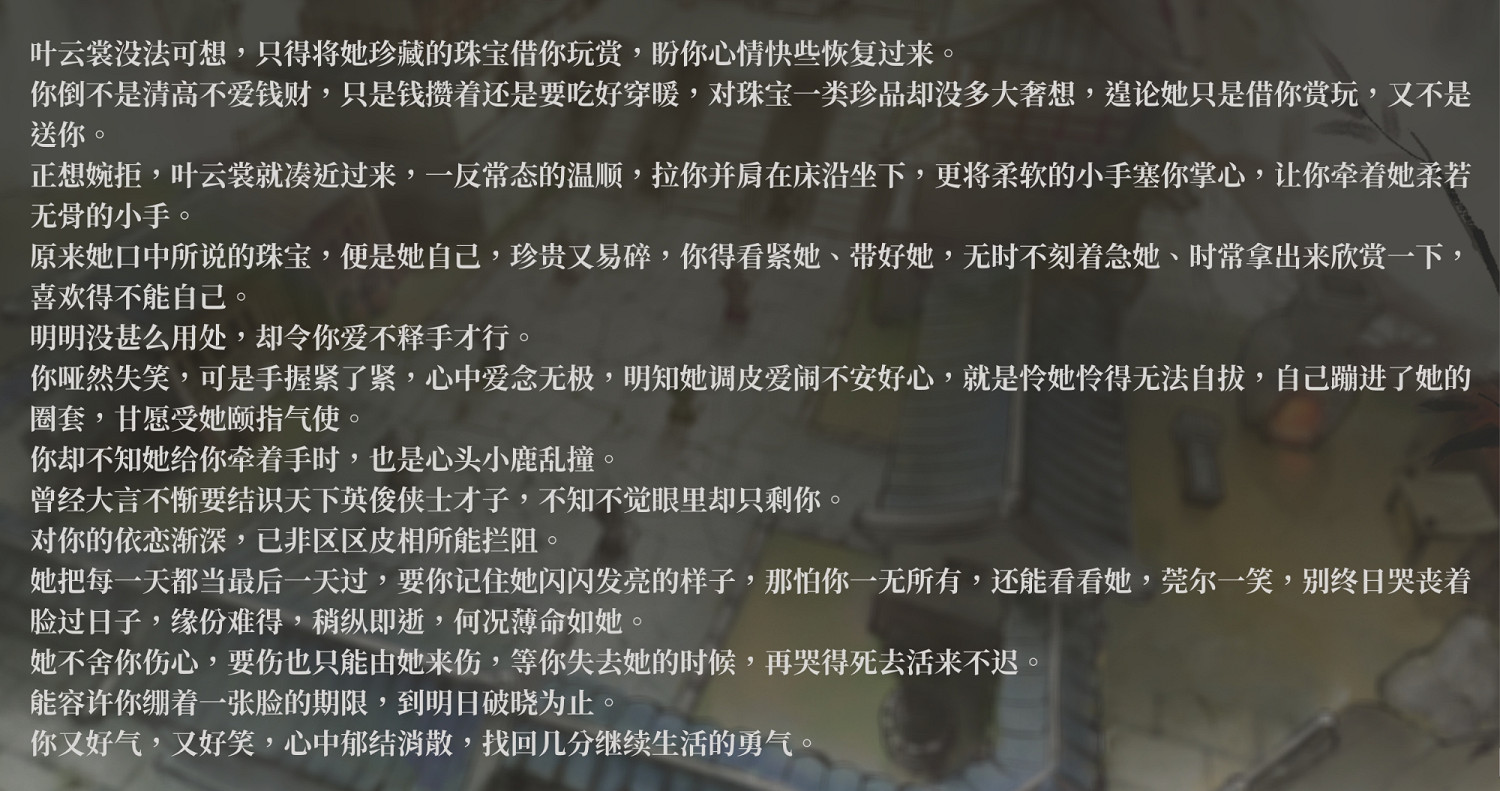 《活俠傳》雲裳劍法獲得方法 《活俠傳》雲裳劍法獲得方法