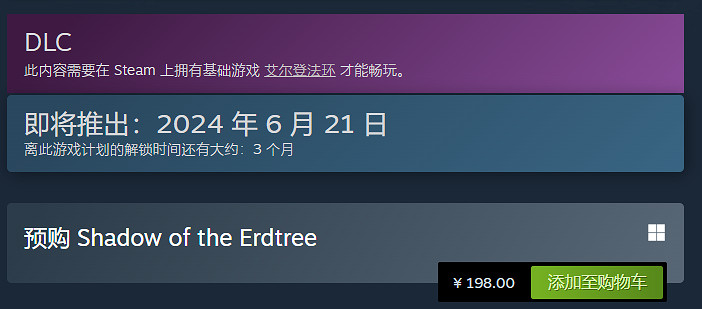 《艾爾登法環》黃金樹幽影預購獎勵介紹