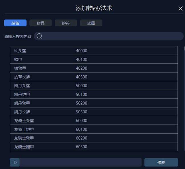 《艾爾登法環》黃金樹幽影DLC一修大師修改器使用說明