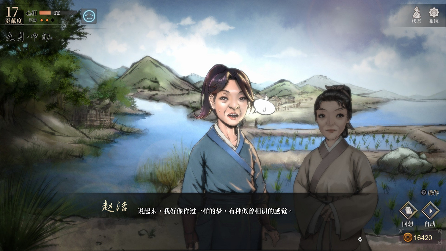 《活俠傳》錦香宮龍湘事件匯總 《活俠傳》錦香宮龍湘事件匯總