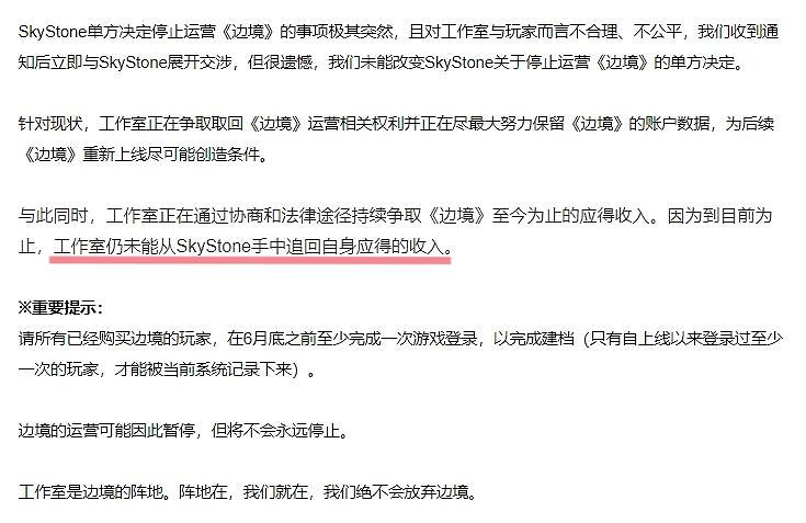中國大陸研發"賽博詐騙"遊戲?《邊境》停服到底是誰的“鍋”? 中國大陸研發"賽博詐騙"遊戲?《邊境》停服到底是誰的“鍋”?