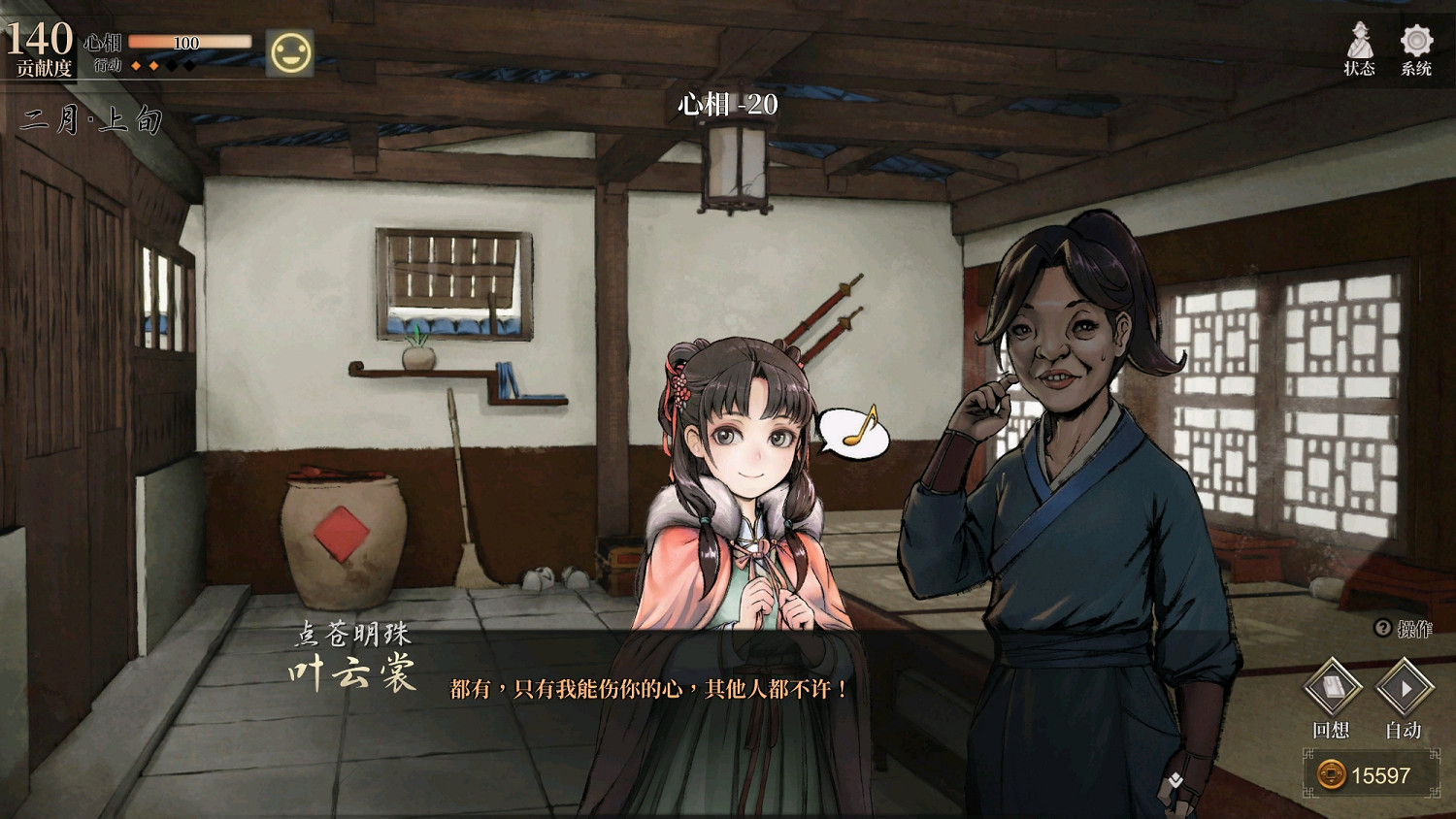 《活俠傳》雲裳劍法獲得方法 《活俠傳》雲裳劍法獲得方法