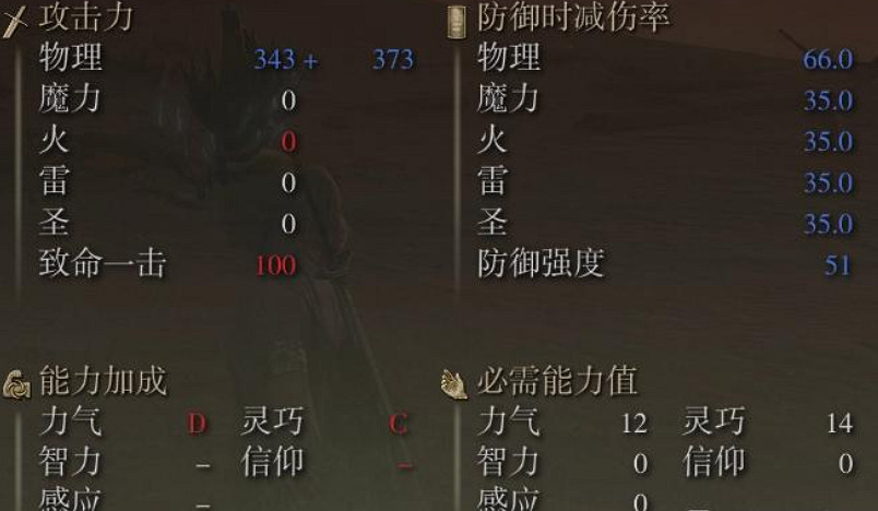 《艾爾登法環》dlc新增武器介紹 《艾爾登法環》dlc新增武器介紹