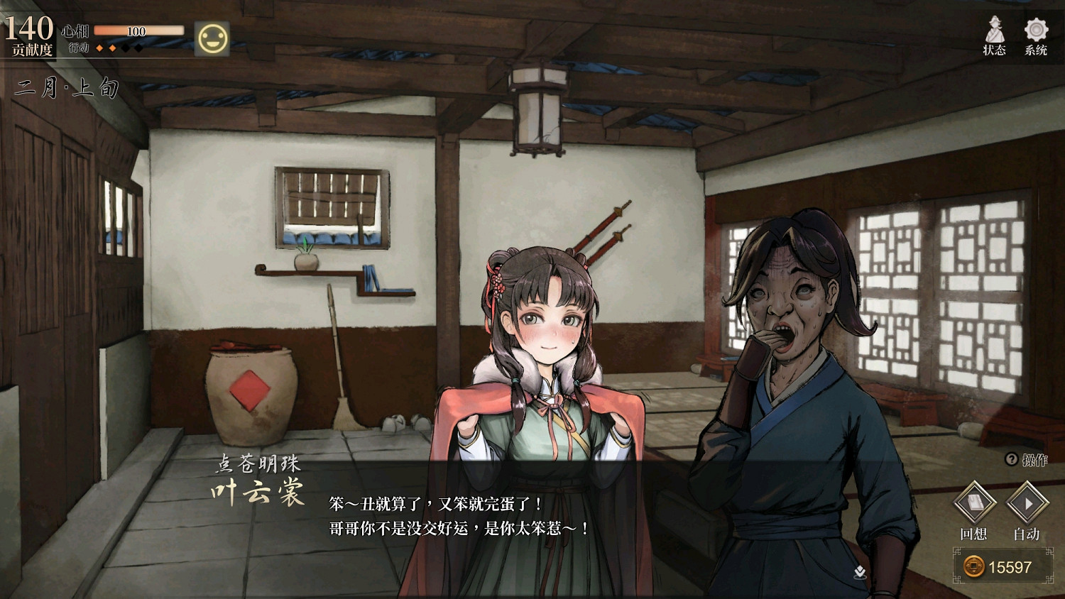 《活俠傳》雲裳劍法獲得方法 《活俠傳》雲裳劍法獲得方法