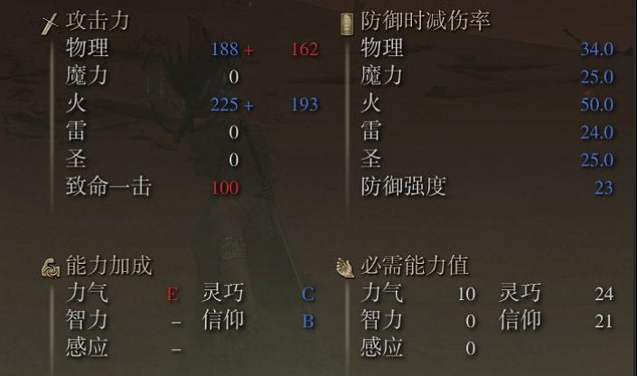 《艾爾登法環》dlc新增武器介紹 《艾爾登法環》dlc新增武器介紹