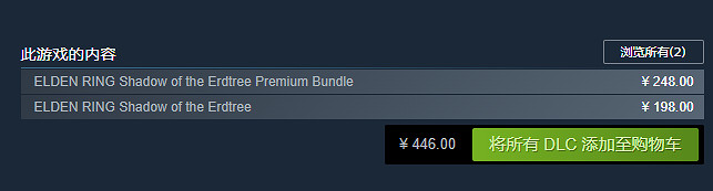 《艾爾登法環》dlc推出時間介紹