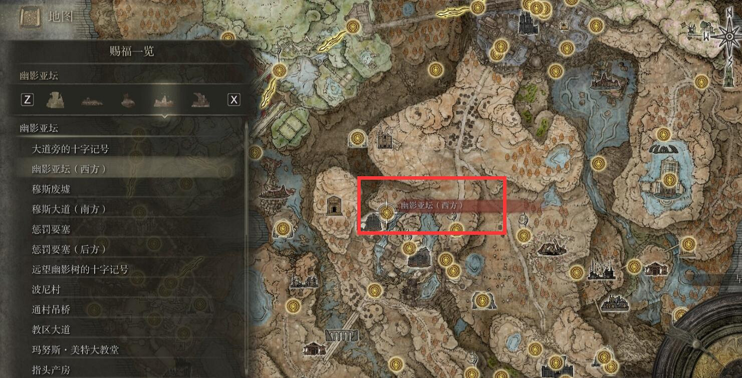 《艾爾登法環》黃金樹幽影幽影亞壇賜福位置匯總 《艾爾登法環》黃金樹幽影幽影亞壇賜福位置匯總